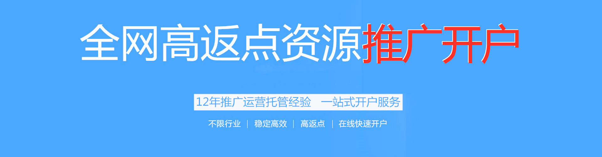泾源百度平台推广